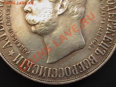 1 рубль 1898 года.На открытие памятника Александру 3. - IMGA0315.JPG