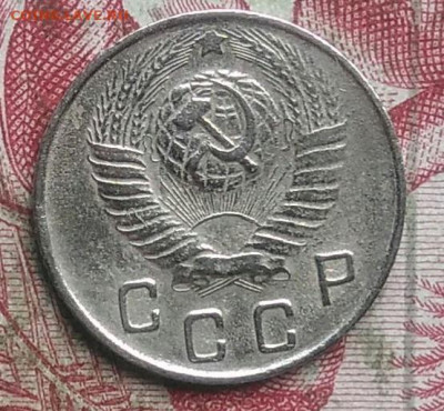 10 копеек 1948 года до 22.08.2021 - IMG_20210819_211629