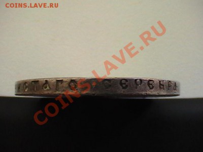 1 рубль 1898 года.На открытие памятника Александру 3. - IMGA0321.JPG