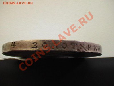 1 рубль 1898 года.На открытие памятника Александру 3. - IMGA0322.JPG