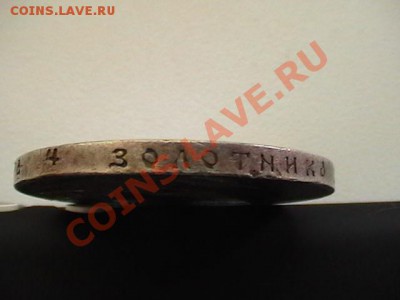 1 рубль 1898 года.На открытие памятника Александру 3. - IMGA0323.JPG