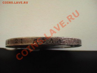 1 рубль 1898 года.На открытие памятника Александру 3. - IMGA0324.JPG