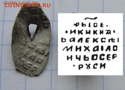 группа убитых чешуин - 1
