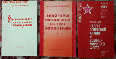 3 брошюры про советскую армию. 1953, 1963, 1977   с 1 руб - SAM_9573.JPG