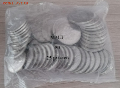 25 руб Умка пакетик 50 шт до 21,08 - IMG_20210820_074233