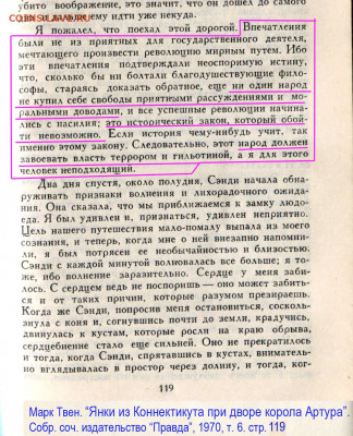 Марк Твен - Марк Твен Янки!-119