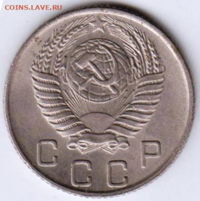 10 копеек 1955 г. до 26.08.21 г. в 23.00 - 046