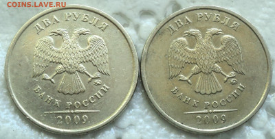 2 руб 2009 ммд шт С-4.3А -2 шт + шт С-4.12 Б-2 шт - DSC06627.JPG