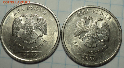 2 руб 2009 спмд шт 4.21Б+4.21В+4.22В+4.23В  по 2 шт - DSC03057.JPG