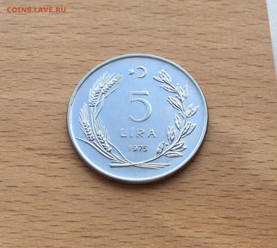 Турция 5 лир 1975 - IMG_7433.JPG