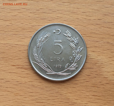 Турция 5 лир 1975 - IMG_7430.JPG