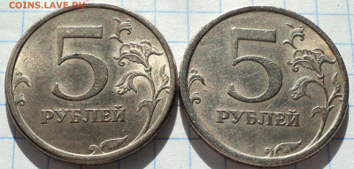 Редкие 5 руб 2008 спмд шт 4 - 2шт - DSC05292.JPG