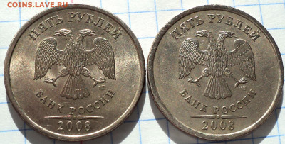 Редкие 5 руб 2008 спмд шт 4 - 2шт - DSC05288.JPG