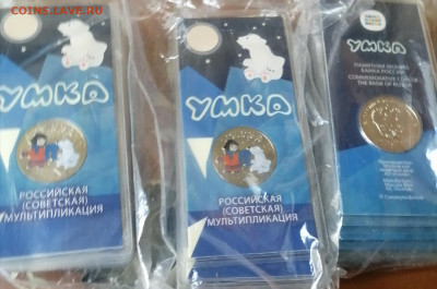 Умка цветной Фикс - IMG_20210820_115709[1]