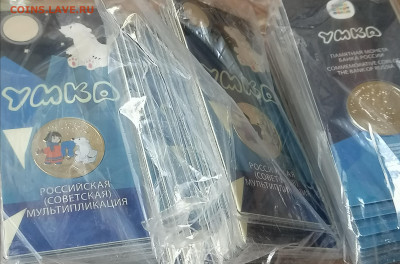 Умка цветной Фикс - IMG_20210820_115643[1]