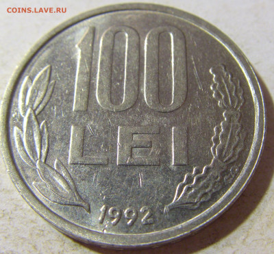 100 лей 1992 Румыния №1 24.08.21 22:00 М - CIMG5888.JPG