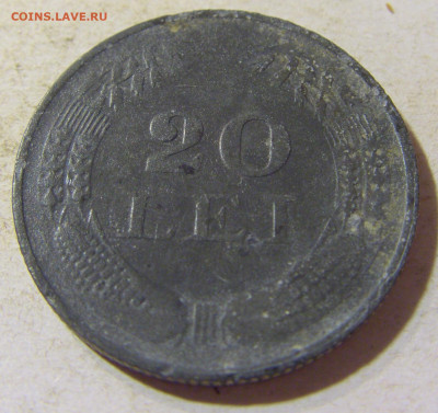 20 лей 1942 Румыния №2 24.08.21 22:00 - CIMG5912.JPG