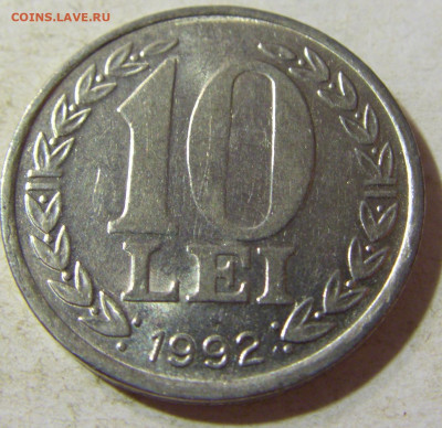 10 лей 1992 Румыния №1 24.08.21 22:00 - CIMG5932.JPG