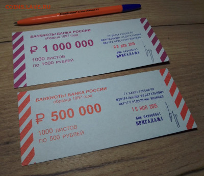Банковская накладка 1997г. 500-1000 руб До 22.08 в 22-00. - IMG_20210811_144821875_copy_1443x1247