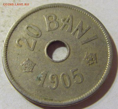 20 бани 1905 Румыния №1 24.08.21 22:00 М - CIMG5984.JPG