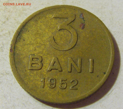 3 бани 1952 Румыния №1 24.08.21 22:00 М - CIMG6008.JPG