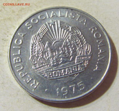 15 бани 1975 Румыния №2 24.08.21 22:00 М - CIMG6050.JPG