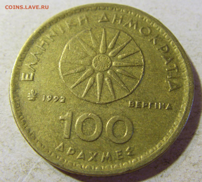100 драхм 1992 Греция №1 24.08.21 22:00 М - CIMG6116.JPG
