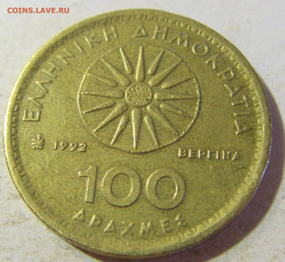 100 драхм 1992 Греция №2 24.08.21 22:00 М - CIMG6120.JPG