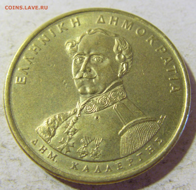 50 драхм 1994 конституция Греция №1 24.08.21 22:00 М - CIMG6126.JPG