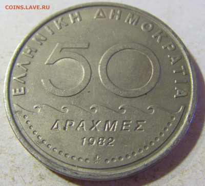 50 драхм 1982 Греция №1 24.08.21 22:00 М - CIMG6128.JPG