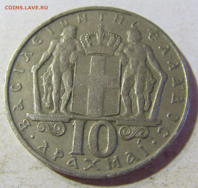 10 драхм 1968 Греция №1 24.08.21 22:00 М - CIMG6132.JPG