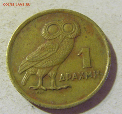 1 драхма 1973 сова Греция №1 24.08.21 22:00 М - CIMG6160.JPG