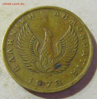 1 драхма 1973 сова Греция №2 24.08.21 22:00 М - CIMG6166.JPG