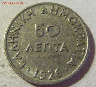50 лепта 1926 Греция №1 24.08.21 22:00 М - CIMG6180.JPG