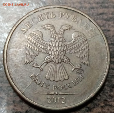 10 рублей полные расколы по ФИКС цене. - 13