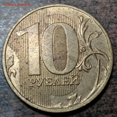 10 рублей полные расколы по ФИКС цене. - 12