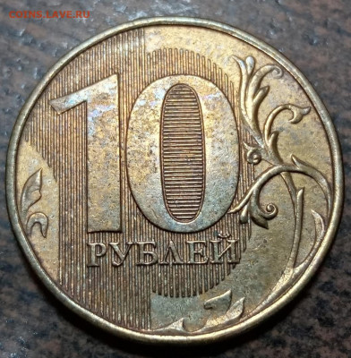10 рублей полные расколы по ФИКС цене. - 10