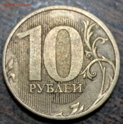 10 рублей полные расколы по ФИКС цене. - 6