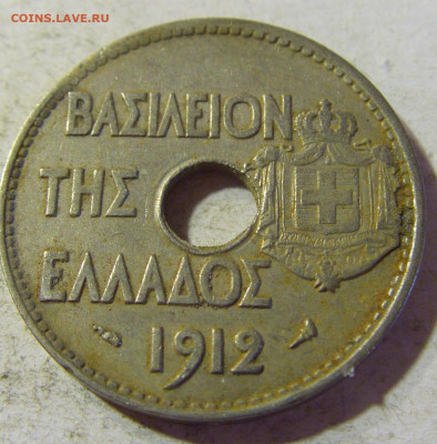 20 лепта 1912 Греция №1 24.08.21 22:00 М - CIMG6190.JPG