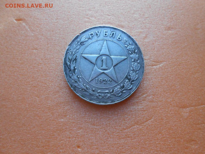 1 рубль 1922 года - rubl_1922_goda_pl_v_kollekciju