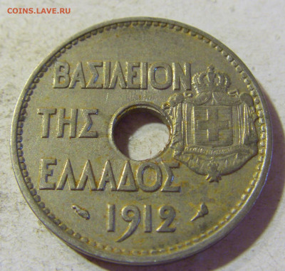 20 лепта 1912 Греция №2 24.08.21 22:00 М - CIMG6194.JPG