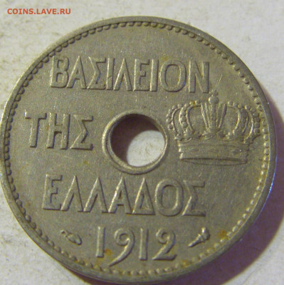 10 лепта 1912 Греция №2 24.08.21 22:00 М - CIMG6201.JPG