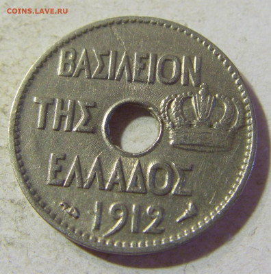 5 лепта 1912 Греция №1 24.08.21 22:00 М - CIMG6206.JPG