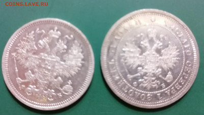 20 копеек 1858.1859 пруф - IMG_20210820_155936