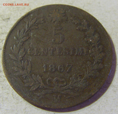 5 чентезимо 1867 Италия №1 24.08.21 22:00 М - CIMG6338.JPG