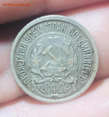 10 копеек 1921 года - BF6F9C75-32BD-416A-8BC4-D7E784D66CD5