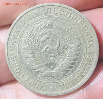 Рубль 1978 года - D86BA727-4483-45CE-B814-5ACB1CE65727