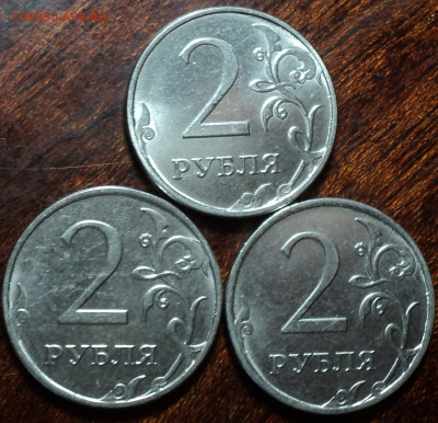 2 руб 2020 ммд шт 4.3 Б - 3 шт до 24 08 - DSC07184.JPG