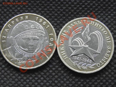 10 рублей Министерства UNC - PA250042.JPG
