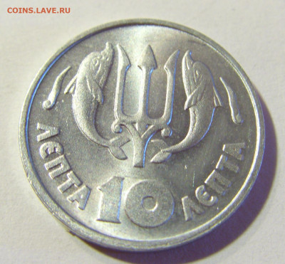 10 лепта 1973 Греция №1 24.08.21 22:00 М - CIMG6350.JPG